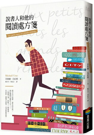 說書人和他的閱讀處方箋 | 拾書所