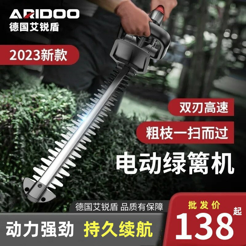 【臺灣公司 可開發票】德國電動綠籬機大功率修剪機便攜式茶葉採茶綠化園林剪鋰電籬笆剪