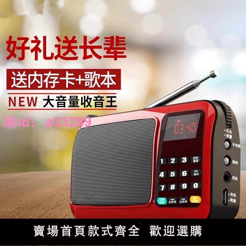 T50收音機老人專用多功能便攜式大音量插卡音響唱戲機充電評書機