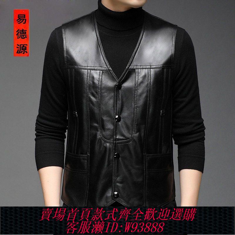【買它！流行男裝】易德源中年爸爸真皮皮衣馬甲綿羊皮男士秋冬無