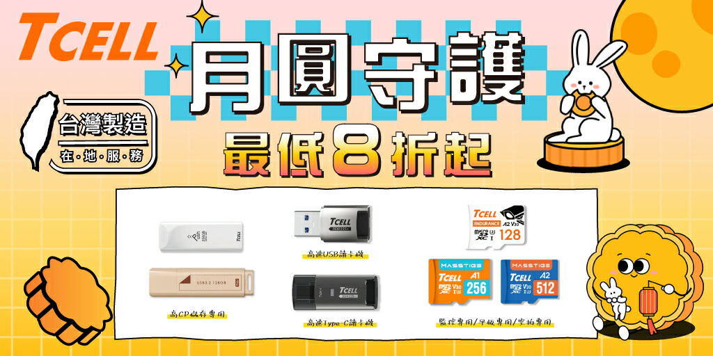 SANJING三井3C - 限時優惠好康折扣