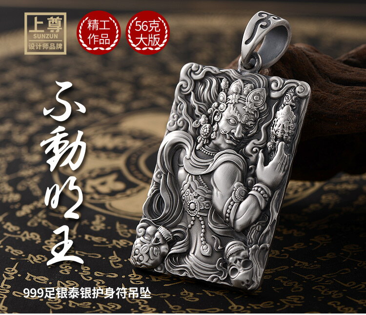 上尊不動明王屬雞本命佛吊墜男999純銀泰銀項鏈霸氣不動明王項鏈| 協貿