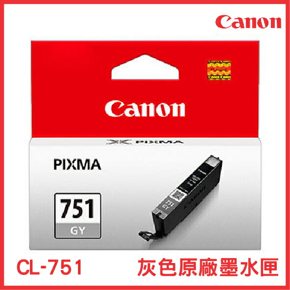 CANON 灰色墨水匣 CLI-751GY 原裝墨水匣 墨水匣 印表機墨水匣【APP下單9%點數回饋】