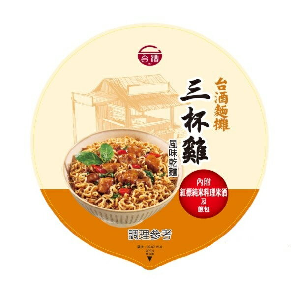 【台酒TTL】台酒三杯雞風味乾麵(碗麵) 12碗/箱 泡麵 速食麵