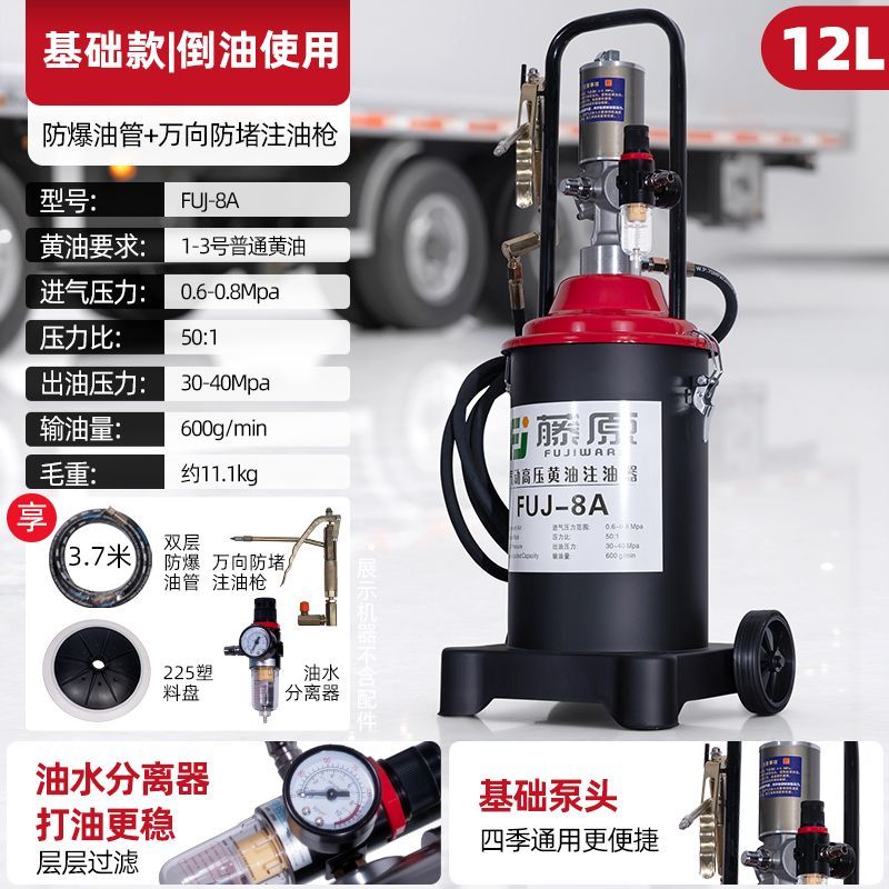 {可打統編 最低價}藤原黃油機氣動黃油槍高壓挖機專用打黃油神器注油器加注機黃油泵 0