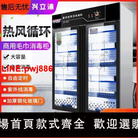 {臺灣公司 可開發票}毛巾消毒櫃美容院小型理發店立式商用雙門紫外線內衣服殺菌保潔櫃