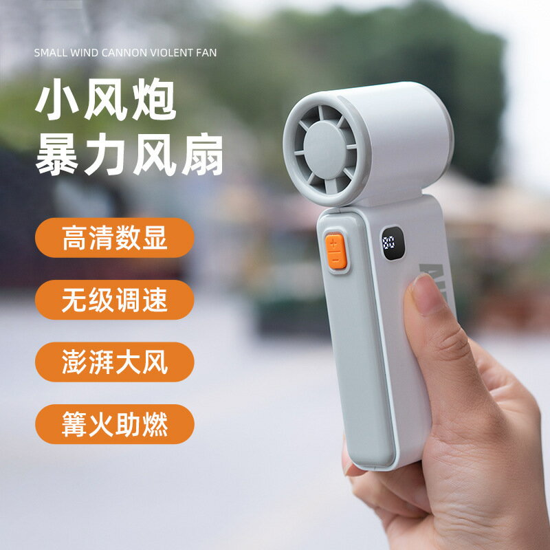 高速手持小風扇迷你便攜式隨身小型暴力usb充電款桌面製冷電風扇【Snowbelle優選】