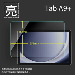 亮面螢幕保護貼 SAMSUNG 三星 Galaxy Tab A9 Plus A9+ 11吋 SM-X210 平板保護貼 軟性 亮貼 亮面貼 保護膜