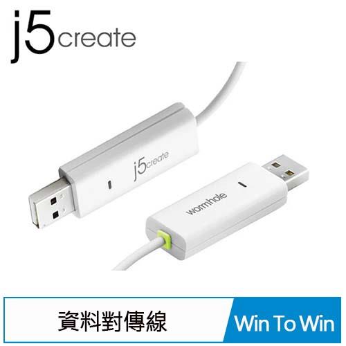 【現折$50 最高回饋3000點】j5create JUC100 USB 2.0 跨系統資料對傳線 Win to Win
