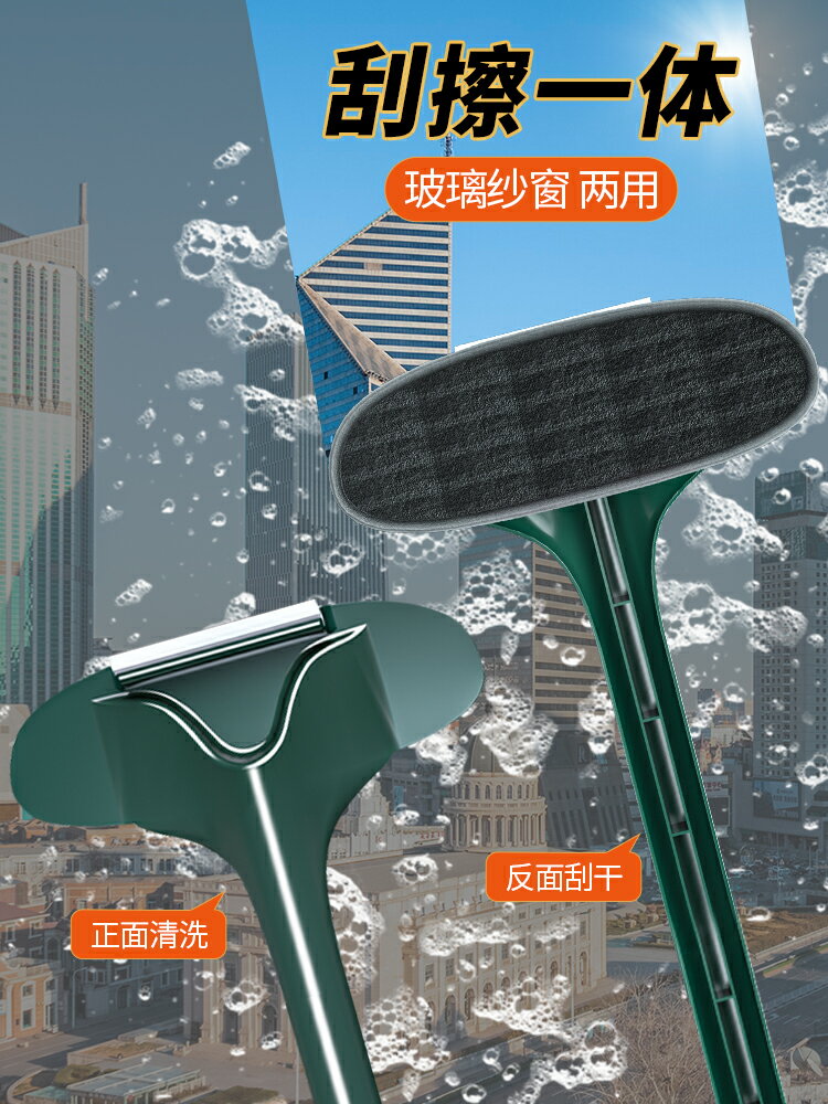 擦玻璃神器家用擦洗窗戶清洗紗窗高層窗外刮水器保潔專用清潔工具