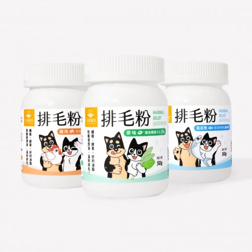 汪喵星球 汪喵排毛粉 升級新配方 化毛 化毛粉 膳食纖維