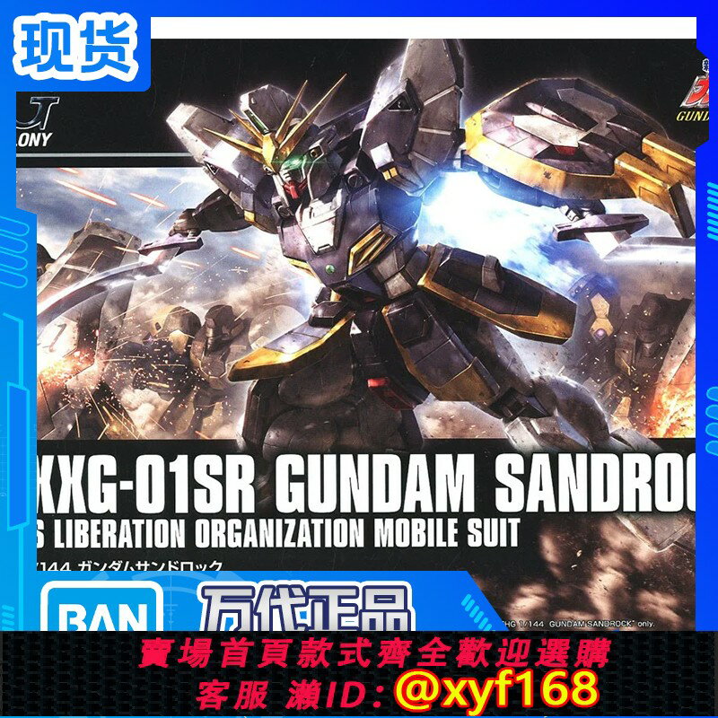 {保固一年 可打統編}現貨 萬代 HG HGAC HGUC 228 1:144 沙漠高達 EW 拼裝模型