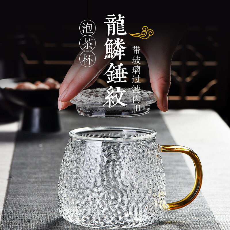 錘紋玻璃茶杯茶水分離泡茶杯個人專用男辦公室茶道杯子帶把綠茶杯