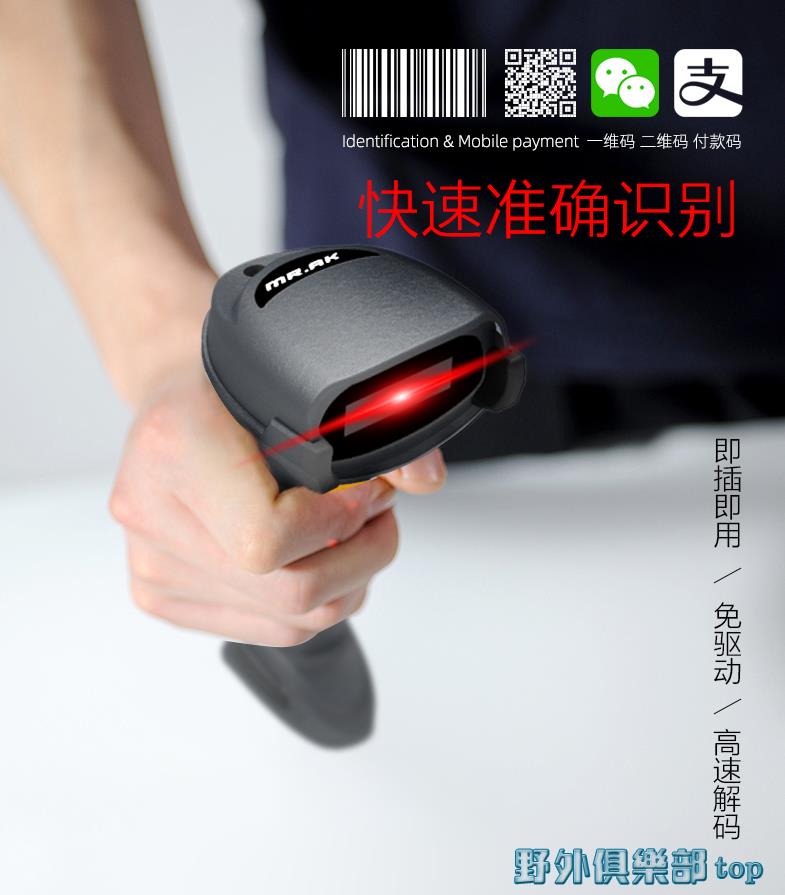 掃碼槍 阿軻先生無線掃描槍帶底座支架超市收銀手機微信二維碼一維碼無線掃碼槍 快速出貨