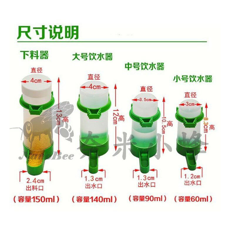 鸚鵡八哥小鳥自動飲水器 喂食器 鸚鵡飲水器 鸚鵡喂食器 八哥飲水器 合美健 蛋黃粟下料器【現貨】 2