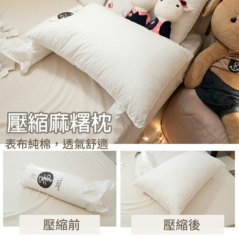 【壓縮麻糬枕】48x74cm 表布純棉枕頭 棉床本舖 抗漲省荷包