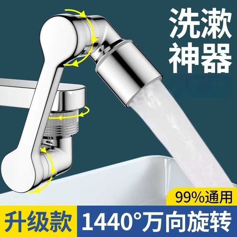 機械臂水龍頭1080°可旋轉水嘴轉換接頭防濺神器永珍加長延伸器