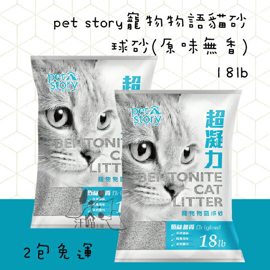 球砂 貓砂 貓用品 寵物用品 Rakuten樂天市場