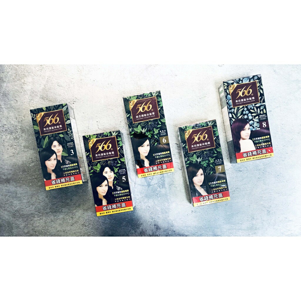 白髮 染髮 566美色護髮染髮霜 (含梳)歐美藥局 7