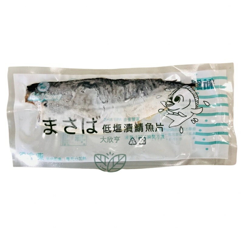 信揚挪威🇳🇴冷凍低醃漬鯖魚片(中片）【規格每片約160公克】《大欣亨》B171158