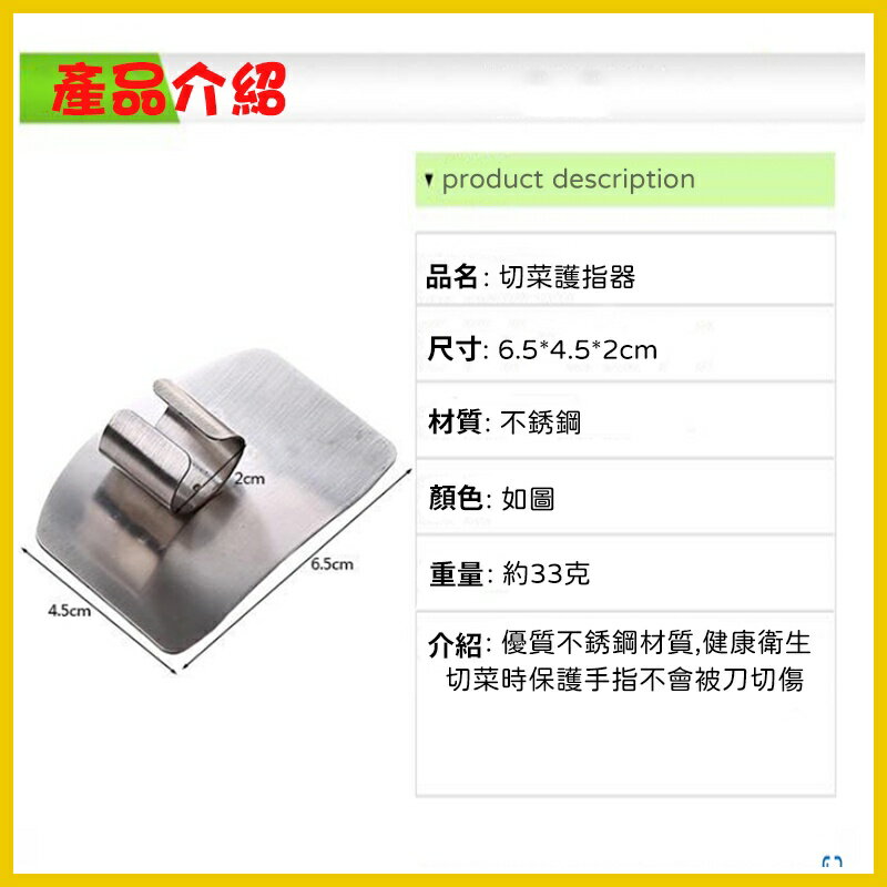 切菜護指器 不鏽鋼護指器 切菜神器 切菜 防切手 護指器 切片 護手器 切菜護器 防切傷 手指保護 防切護指套 切菜輔助 1