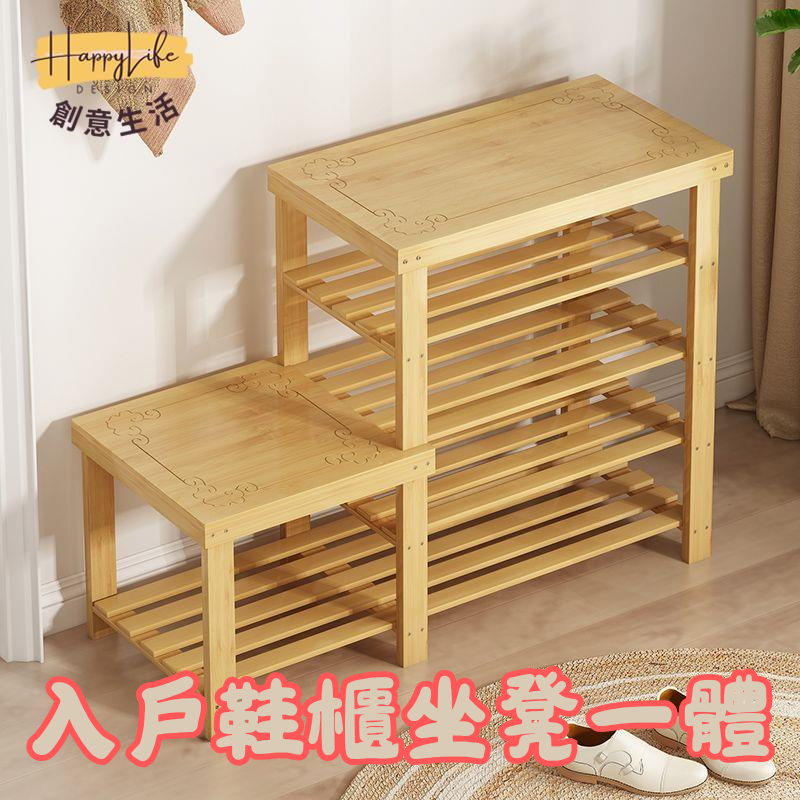 換鞋凳 穿鞋椅 家用門口入戶鞋柜坐凳一體 楠竹鞋架[店長推薦]