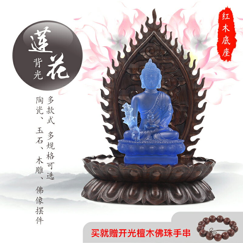 菩薩觀音蓮花底座佛光佛像底座加高底託加高背光蓮花座紅木雕