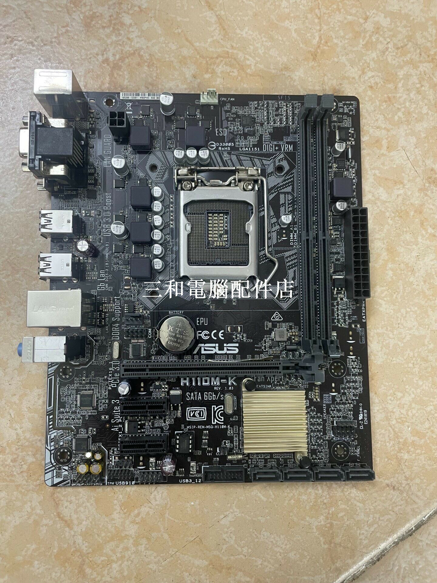 華碩H110M K 主機板 LGA 1151 Micro ATX 支援第六代 i7 i5 i3 二手款式
