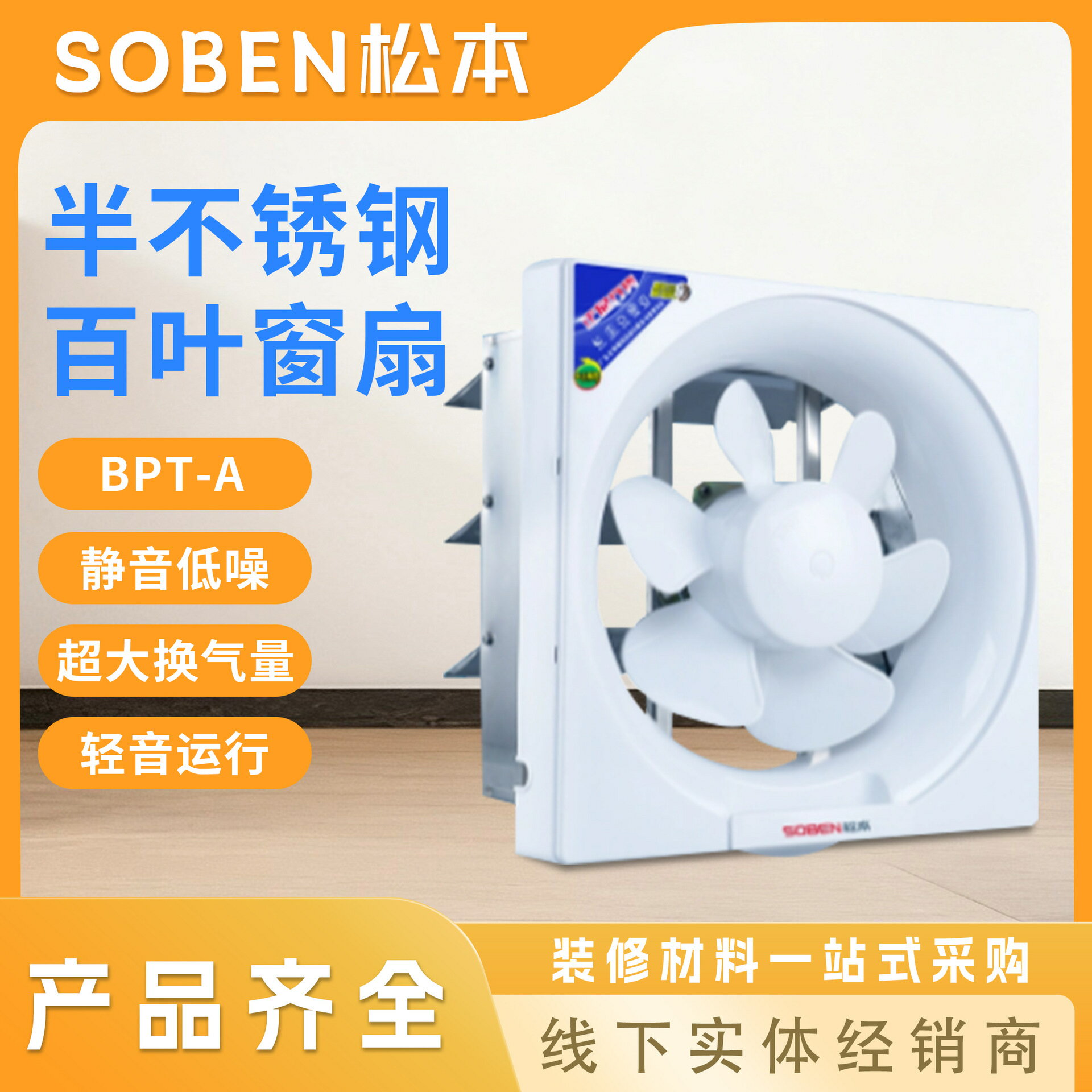 【靜音大風量】排氣扇 換氣扇 百葉排氣扇 8寸半 不鏽鋼 廚房油煙 衛生間通風 家用 強力抽風 低噪音設計 易清潔
