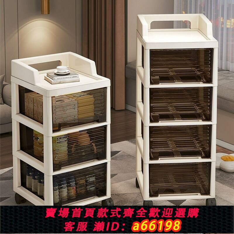 【臺灣公司 可開發票】收納櫃抽屜式多層塑膠加厚辦公室桌下可移動檔案置物儲物床頭櫃子