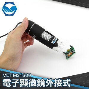 工仔人 便攜 高清USB數碼電子顯微鏡 工業電路板 手機主板維修放大鏡1600倍 頭皮毛囊檢測儀MET-MS1600