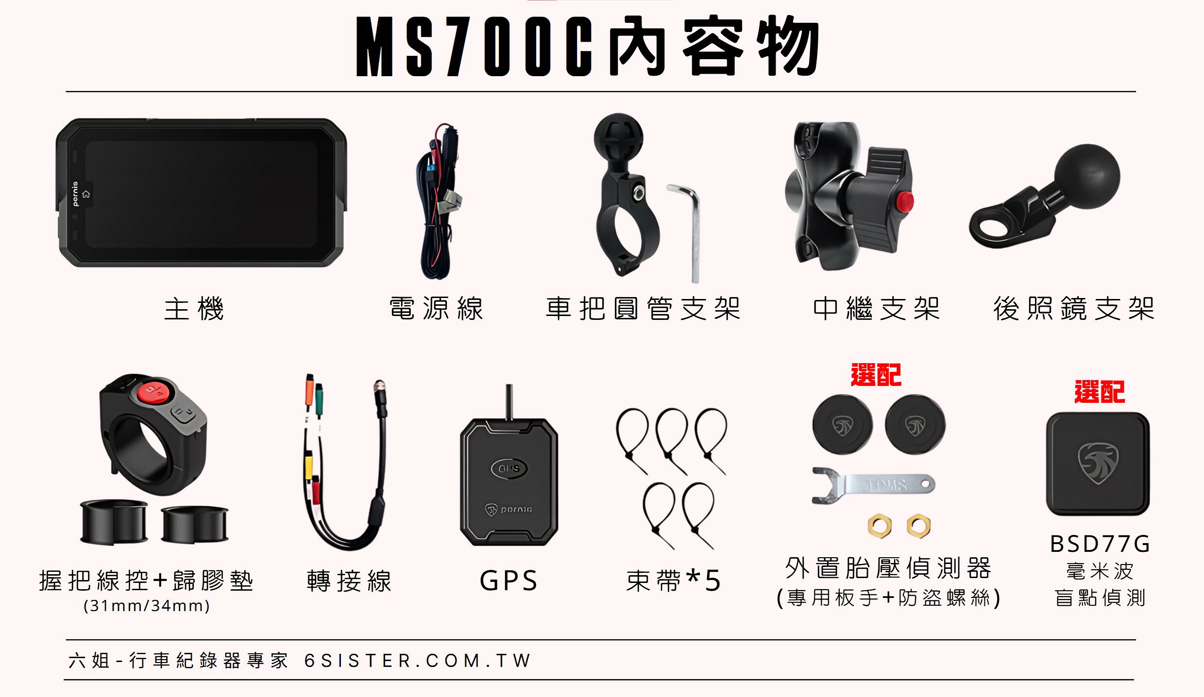 【Polaroid寶麗萊】MS700C 多媒體連動機車Carplay-快拆支架 數位儀表 *可提供安裝服務*|【APP下單6% 】 3