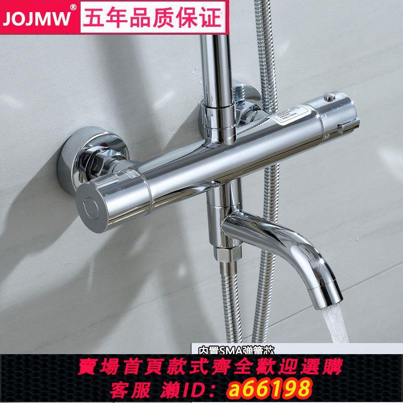 【臺灣公司 可開發票】五代SMA恆溫花灑套裝 太陽能電熱水器恆溫閥暗裝淋浴器混水閥龍頭