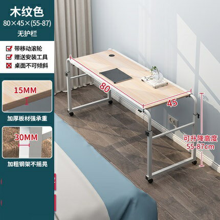 跨床桌 懶人床上電腦桌可移動升降伸縮臺式電腦桌家用床上書桌雙人跨床桌【CM12085】