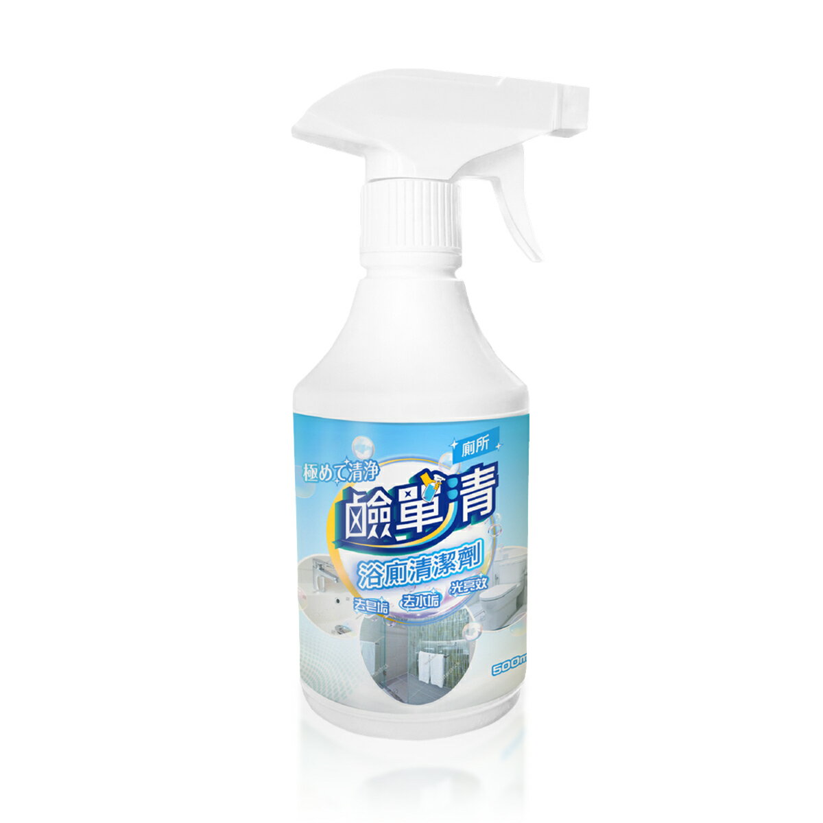【鹼單清】浴廁清潔劑 （瓶裝500ml／補充桶3800ml）