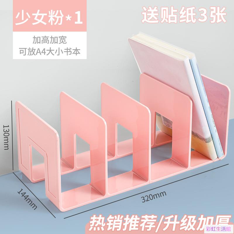 亞克力書立架閱讀架書夾桌上書架桌面固定書本收納神器置物架分隔板書本立架課桌收納學生書擋架放書夾架
