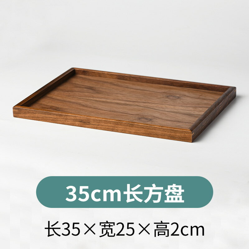 黑胡桃實木長方形托盤日式家用水果木質盤子茶盤水果盤廠家批發 0