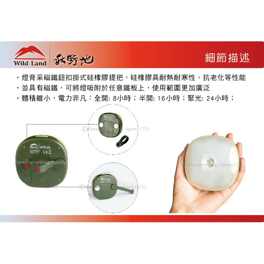 【MRK】 秋野地 帳篷燈 LED掛燈 營燈 氣氛燈 帳篷燈 露營燈 LED照明 電池營燈 2