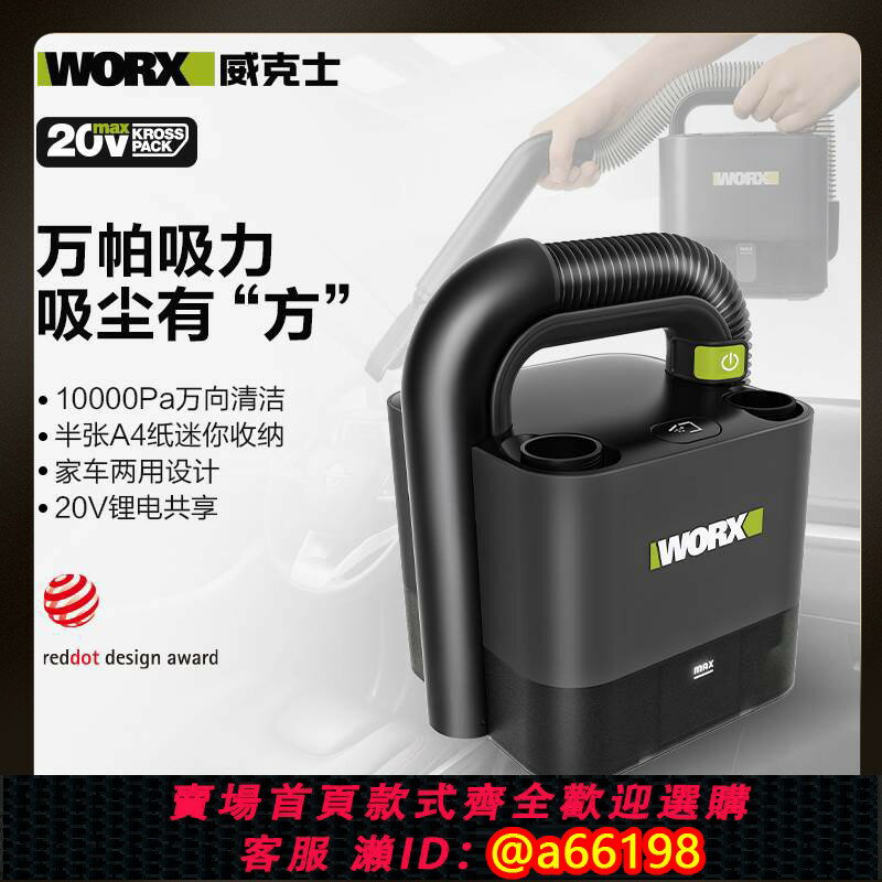 【臺灣公司 可開發票】威克士無線車載吸塵器WU030車家兩用充電強力WU035大功率電動工具