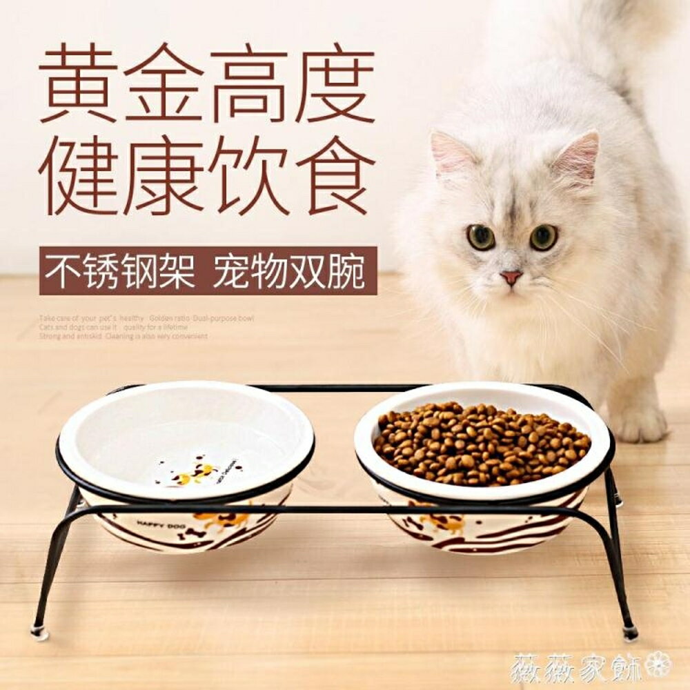 買一送一 寵物餐具 貓咪飯盆雙碗狗狗飯碗吃飯貓碗食盆喝水碗架餐桌 雙十二購物節
