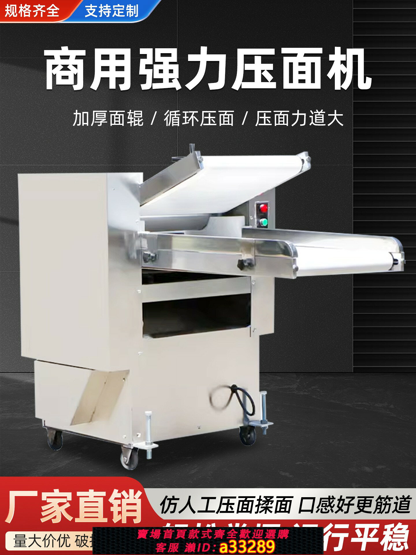 {可打統編 超低價}商用壓面機全自動揉麵機饅頭包子搟面機高速靜音壓面揉麵一體機