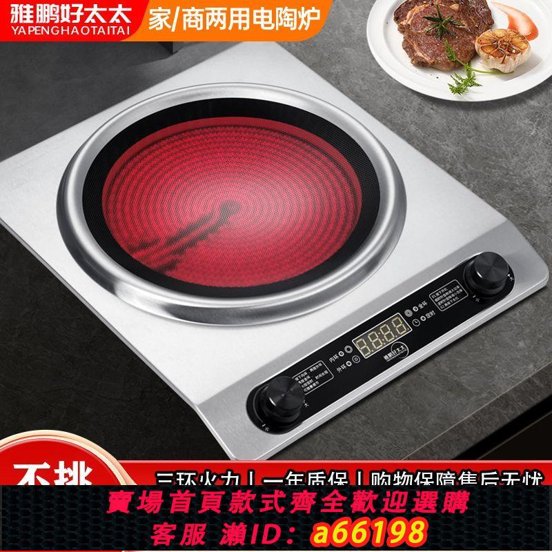 【台灣公司 可開發票】電陶爐3500W家用商用4500W凹面電陶爐省電爆炒大火力砂鍋不挑鍋 0