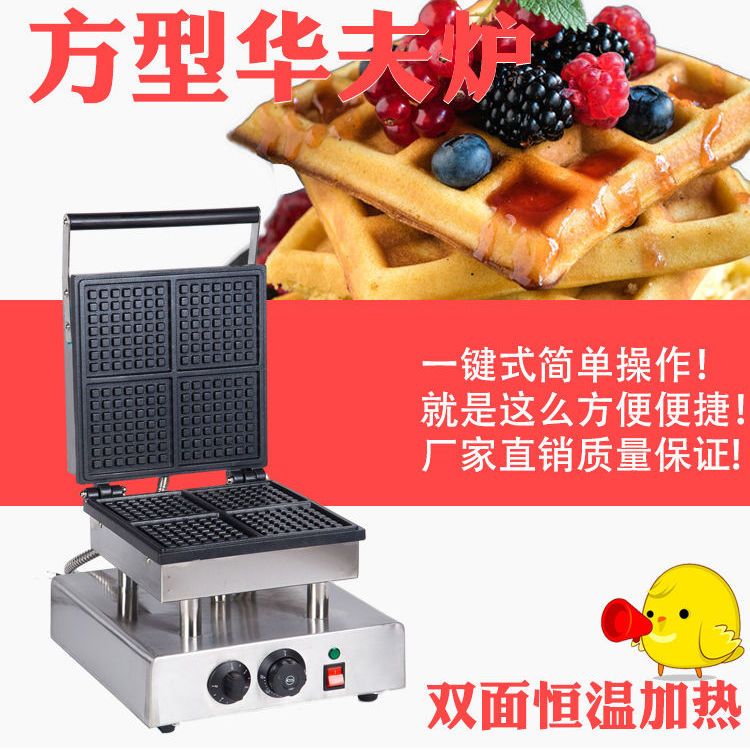 可打統編 卓越華夫餅機商用四格方形華夫爐電熱松餅機格仔餅機咖啡店烤餅機 1