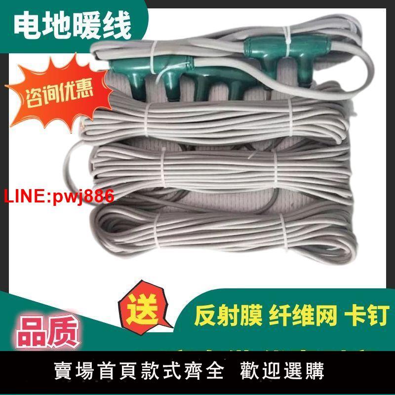 {臺灣公司 可開發票}石墨烯電地熱碳纖維發熱電纜自安裝發熱線全套裝置系統家用養殖
