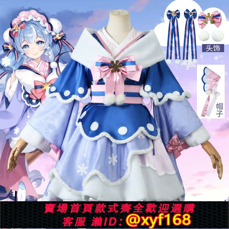 {保固一年 可打統編}VOCALOID初音未來cos服2023miku雪初音cosplay女裝lolita套裝