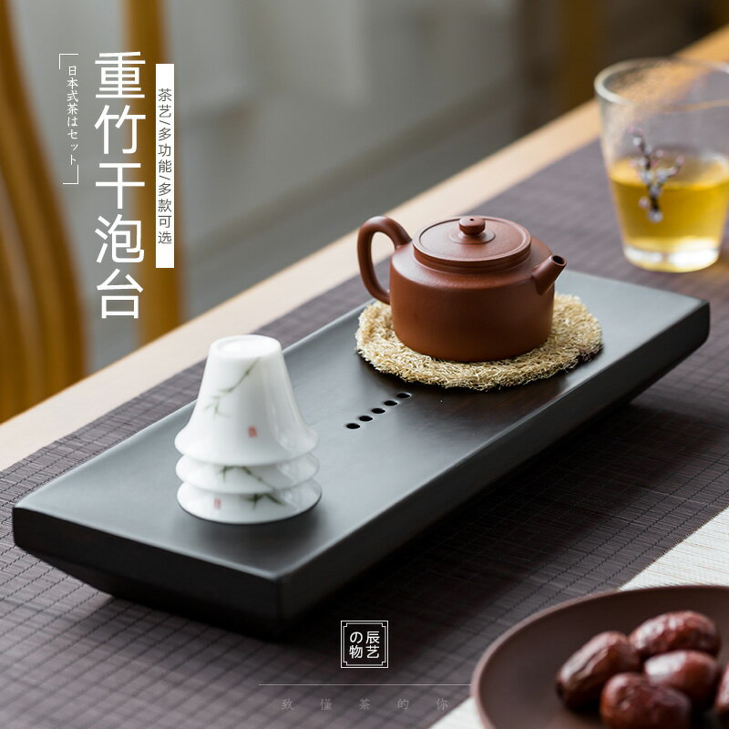 日式竹制小型干泡臺家用竹茶盤茶杯托盤套裝排水功夫茶具小茶臺
