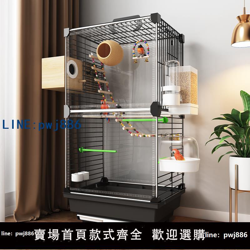 【臺灣公司】鳥籠鸚鵡籠家用防濺灑玄鳳畫眉珍珠牡丹虎皮專用繁殖新型豪華別墅