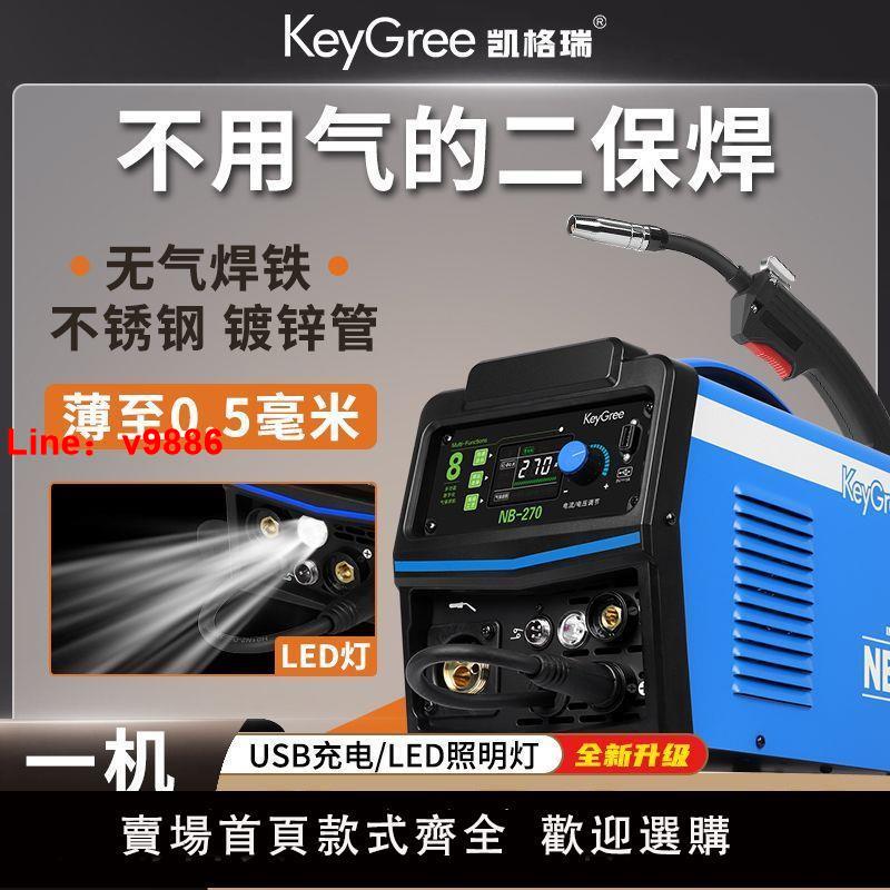 【新店鉅惠】無氣二保焊機一體電焊機家用小型220v不銹鋼兩用鋁銅二氧化碳保護