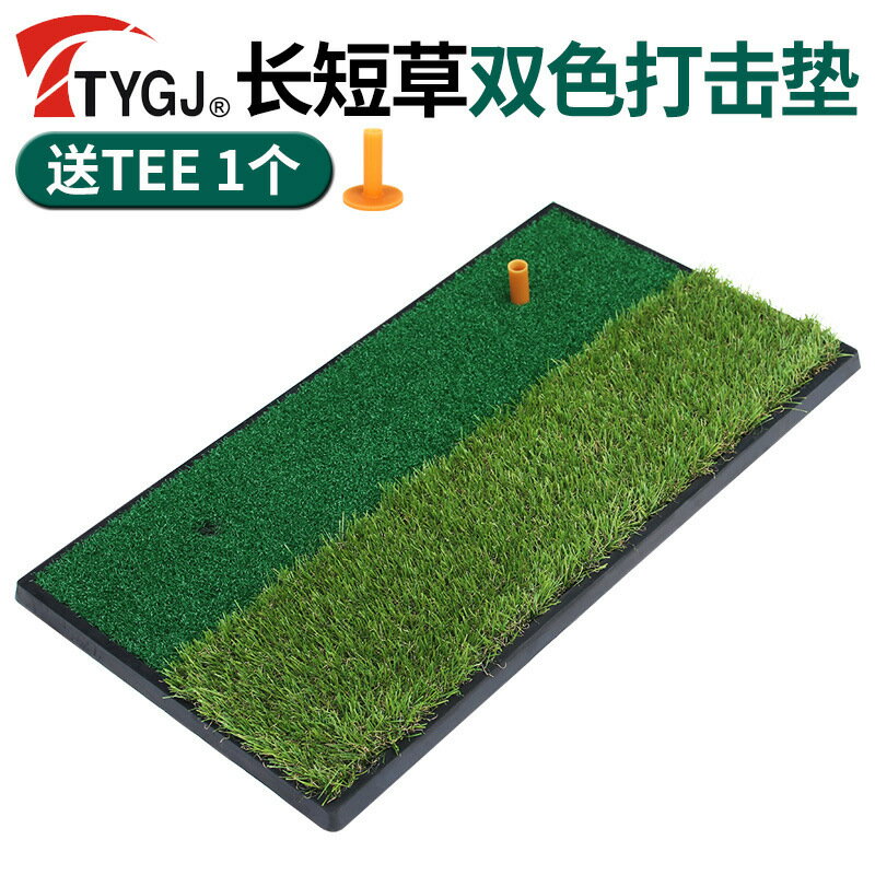 TTYGJ高爾夫打擊墊 長短草室內室外切桿墊 雙孔位揮桿練習器