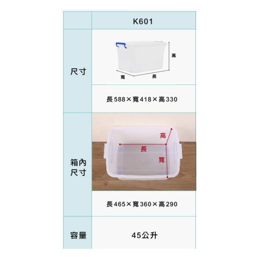 KEYWAY聯府 多用途整理箱45L(K-601)x4入【免運直出】【愛買】 5